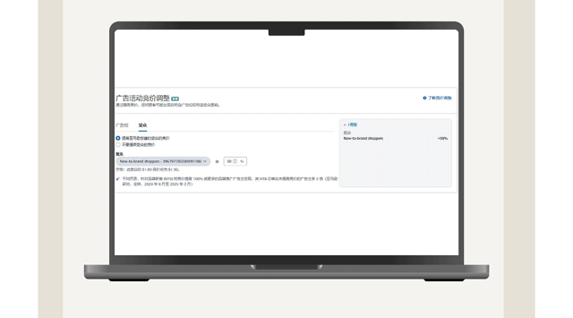 品牌推广也有“精准导航”？亚马逊新功能一键触达潜在顾客！