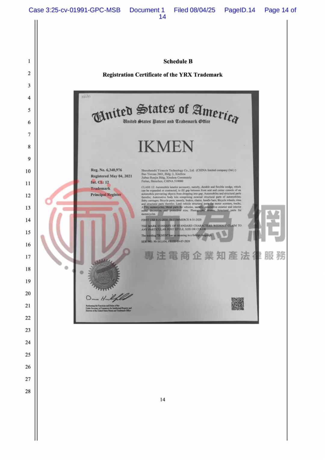 【侵权快讯】25-cv-1991 汽配类卖家速看避雷！国人卖家发起IKMEN 汽车配件商标维权！