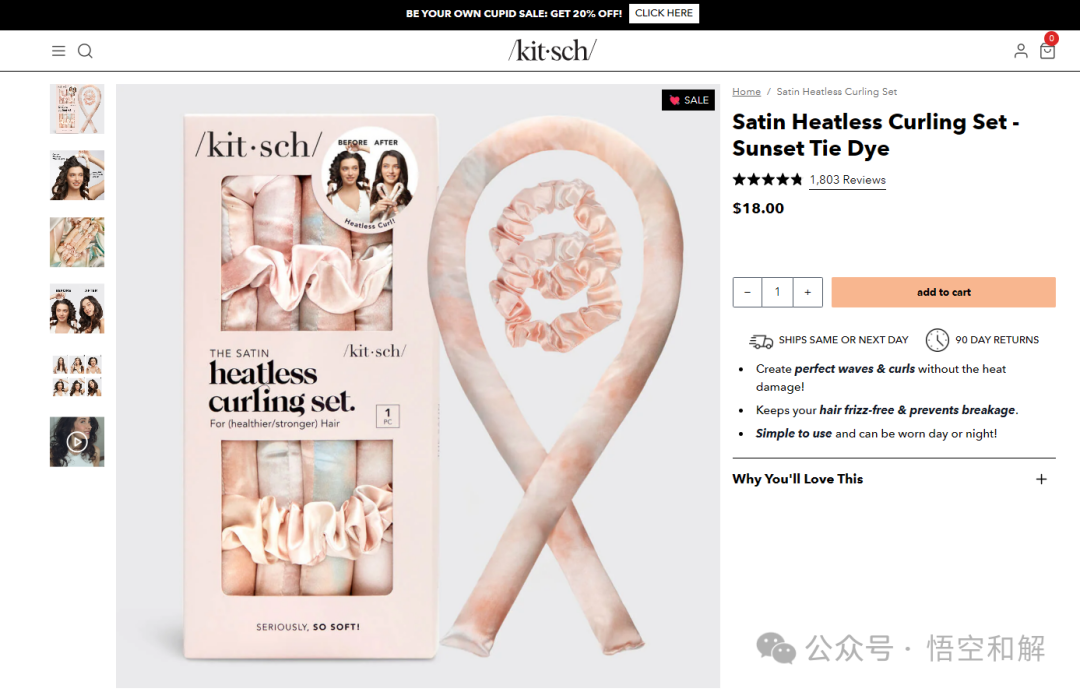 又有近600家店铺被告！Suicideboys 乐队商标维权以及Kitsch日用品牌又一款产品卷发器版权维权！