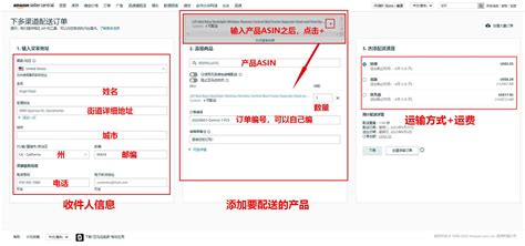 详细操作步骤 ? 亚马逊多渠道配送可以改地址么